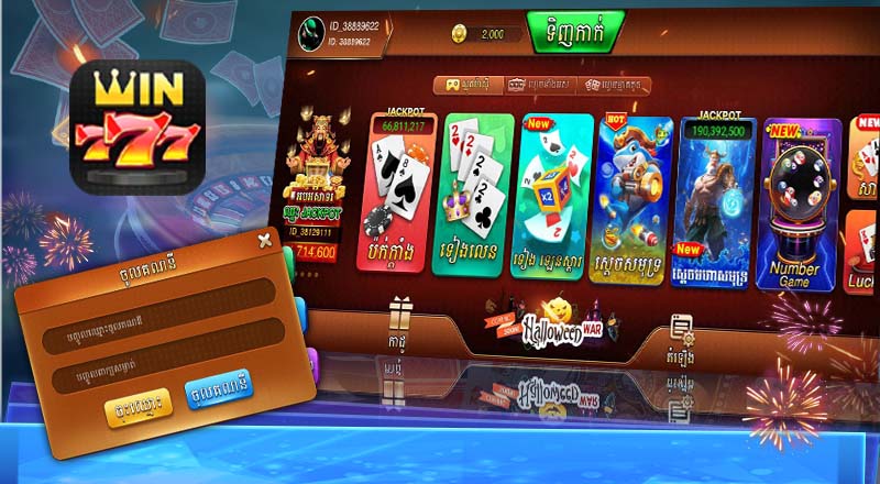 ទស្សនៈរបស់អ្នកលេងលើ app Win777 Khmer game